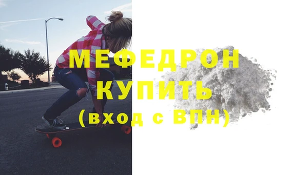 мефедрон Богородицк