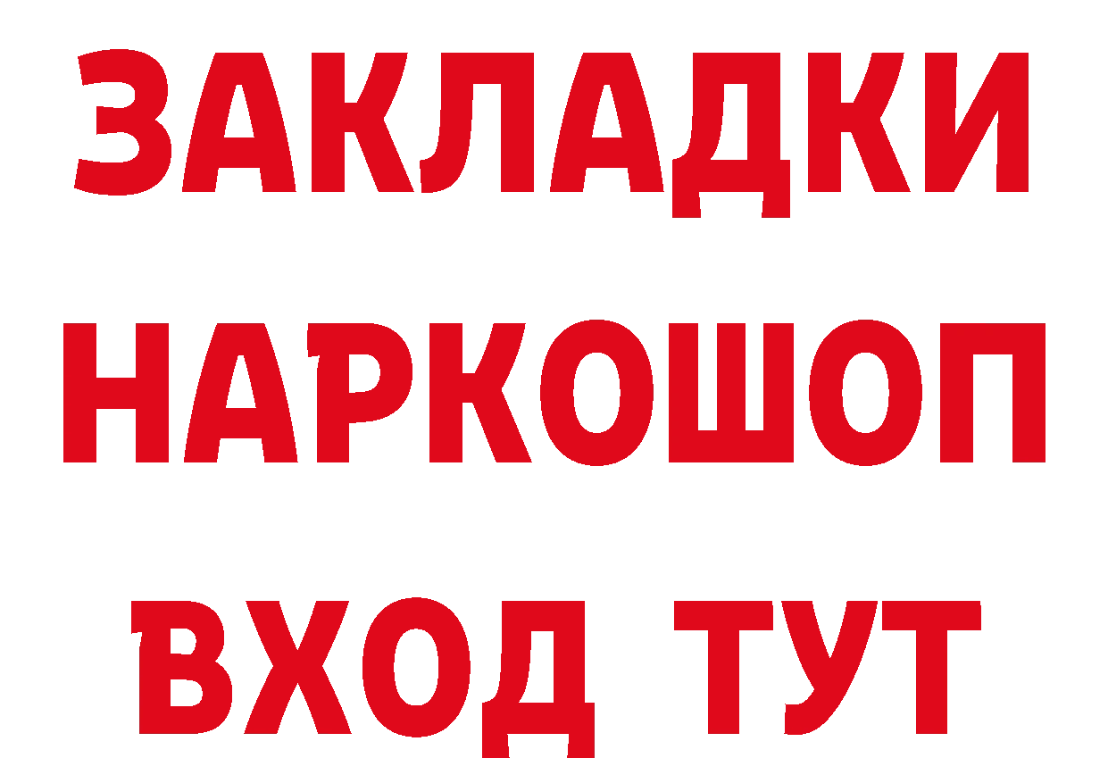 ТГК концентрат маркетплейс дарк нет блэк спрут Бирск